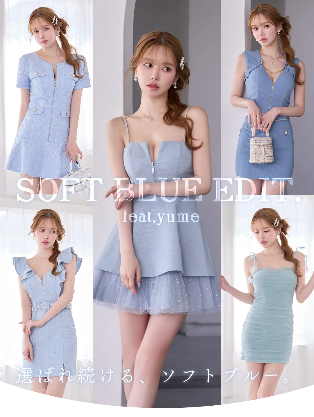 ツイード ミニ　キャバドレス 白色　まりん着用