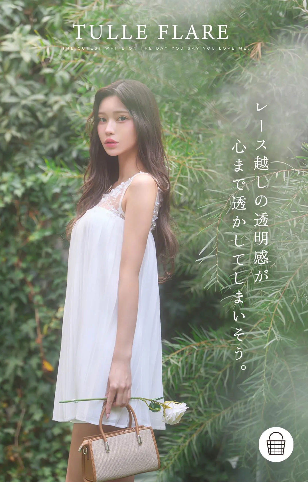 レース越しの透明感が心まで透かしてしまいそう 1