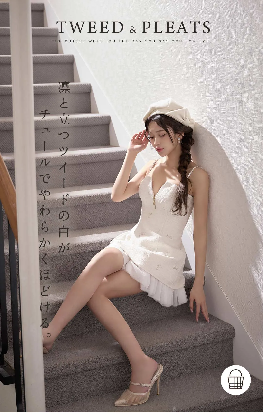 凛と立つツイードの白がチュールでやわらかくほどける 1