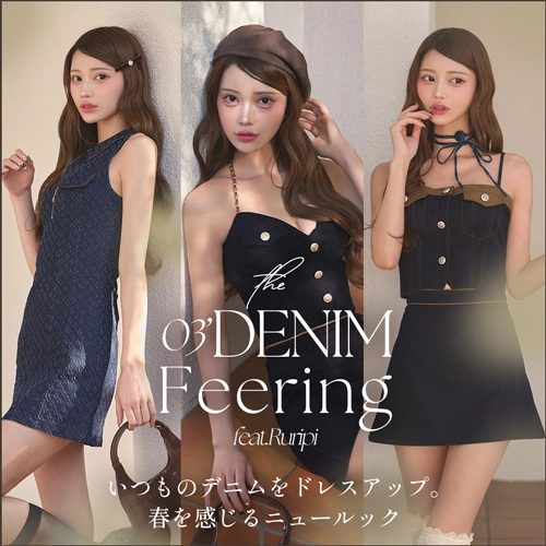 るりぴちゃん着用 デニムドレス