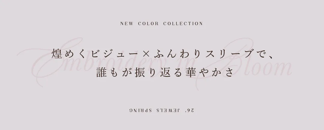 アメスリビジューティアードフレアワンピース/キャバドレス2