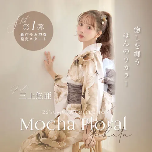 三上悠亜ちゃん最新浴衣コレクション