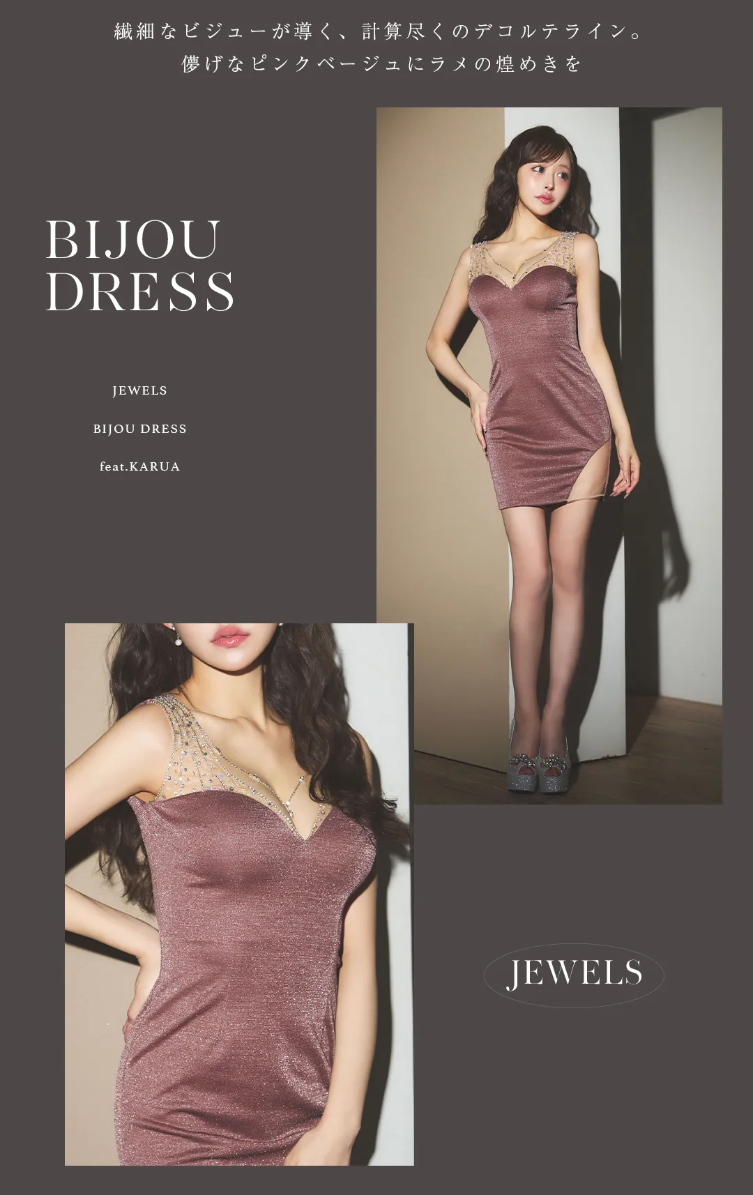 新色登場！デコルテビジューラメストレッチミニドレス/キャバドレス3