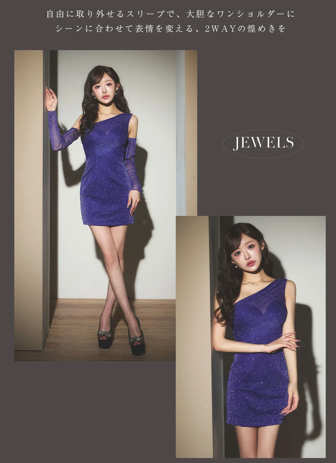 アームカバー付シアーラメビジューワンショルミニドレス/キャバドレス2