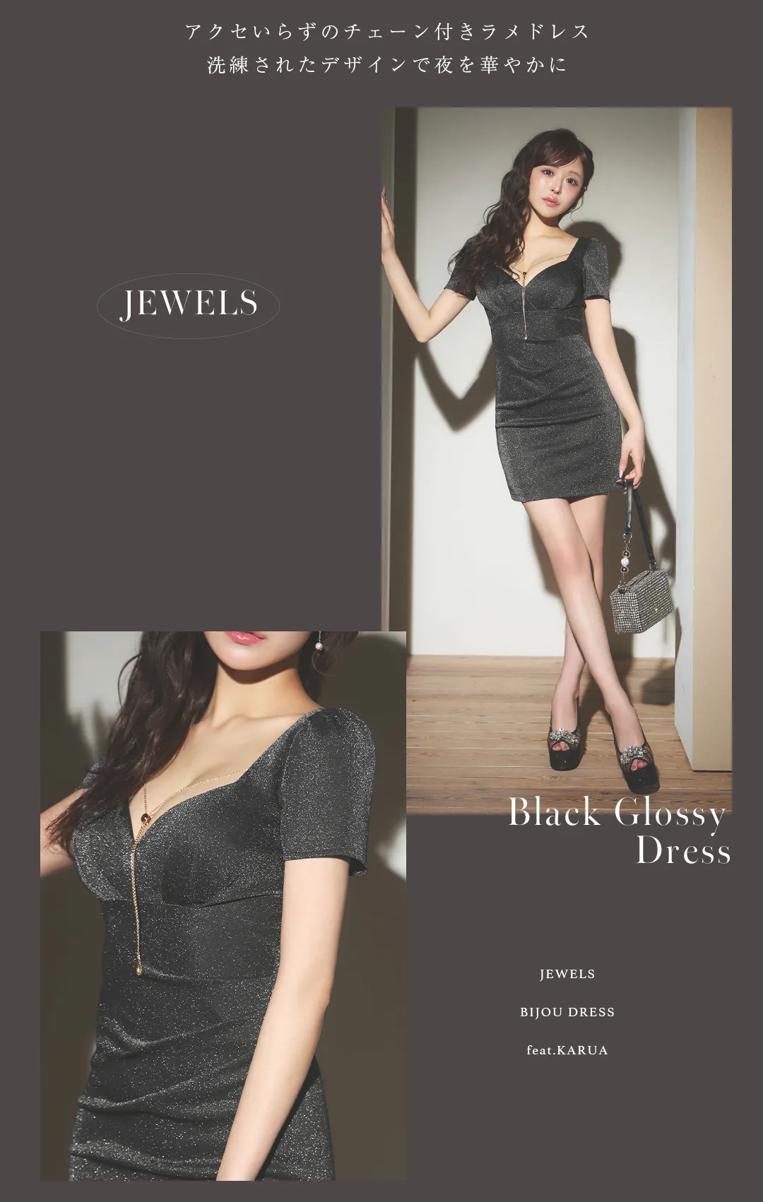 チェーンデザインラメタイトミニドレス/キャバドレス2