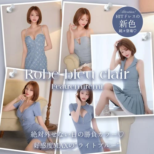 れみれみ新色キャバドレス