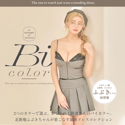 ふぶきちゃん初登場　バイカラードレス特集