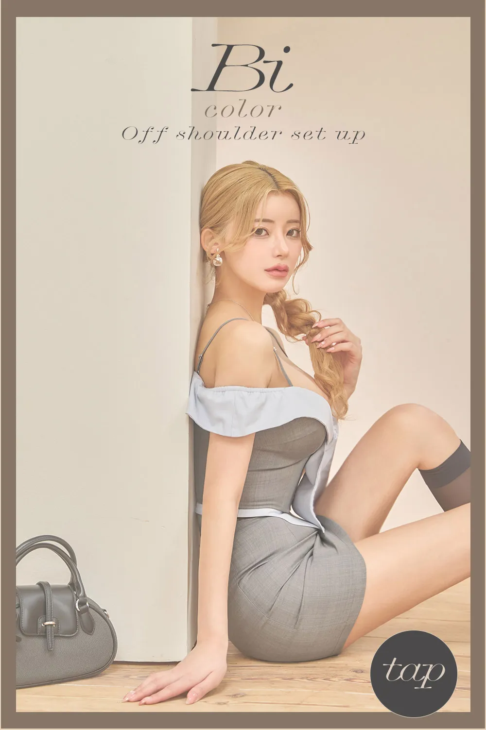 ブルータイ オフショルキャバドレス セットアップ