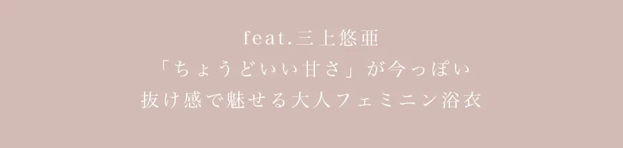 トレンドブラウン