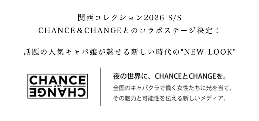関西コレクション2026 S/S 浴衣 告知
