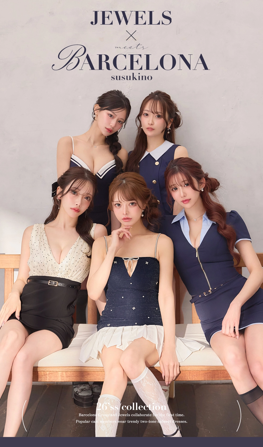 JEWELS×Barcelona バイカラー新作コレクション