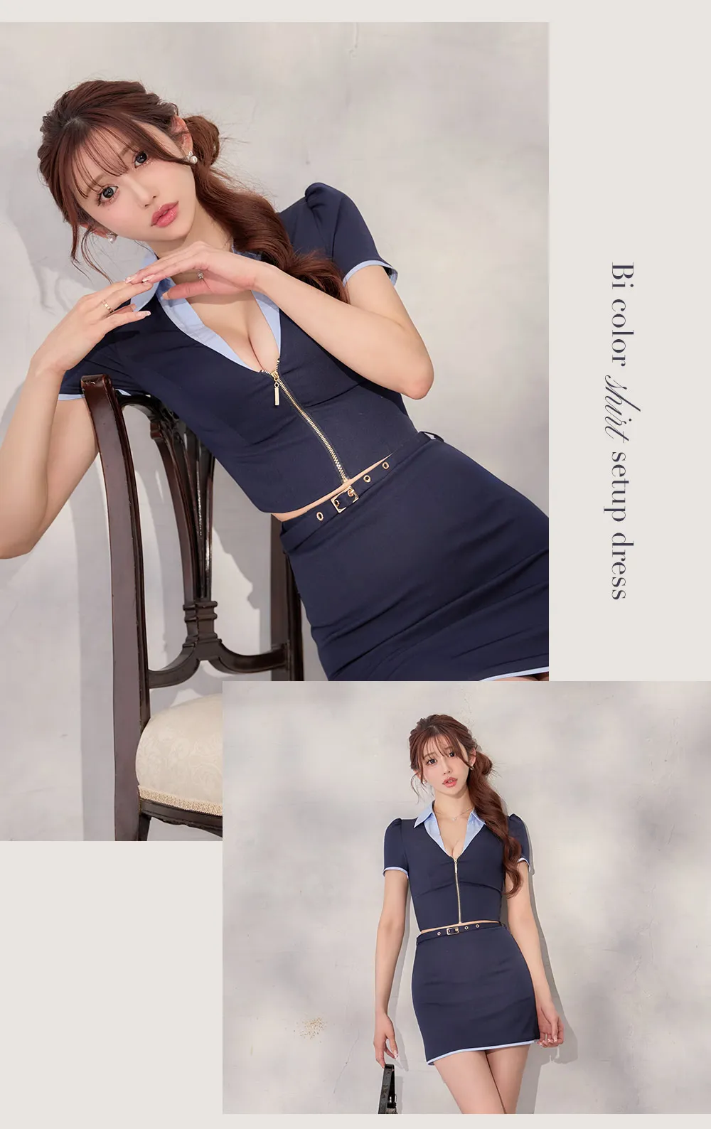 神楽ゆあ ジャケットセットアップバイカラー 着用例