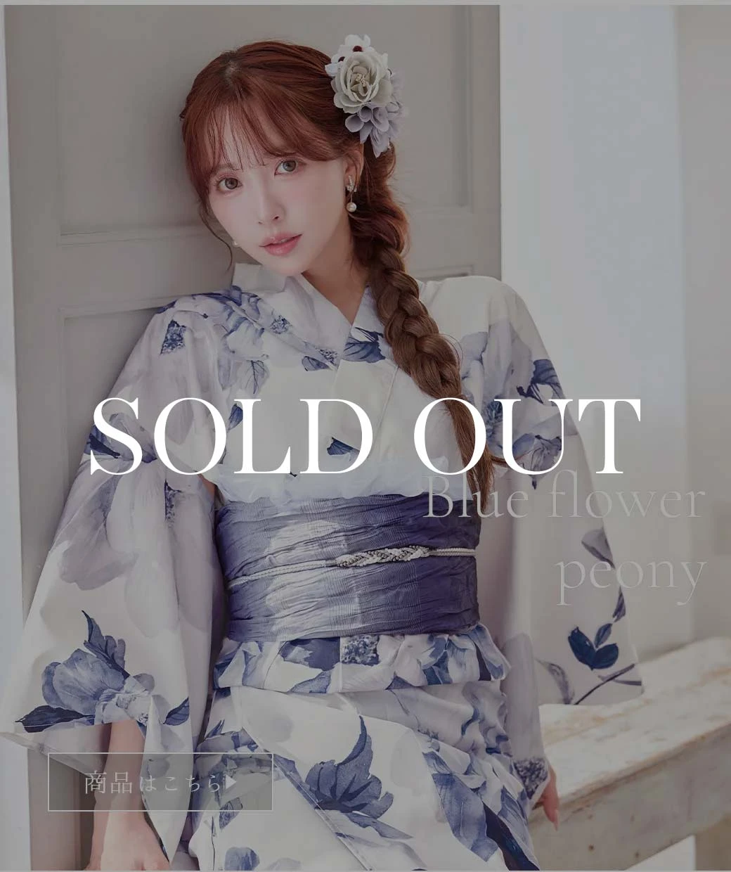 蒼花牡丹浴衣1
