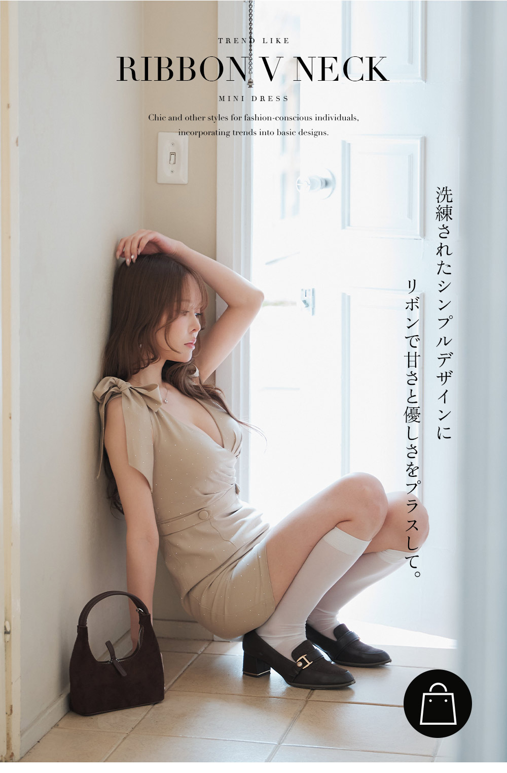 ribbon V Neck ドレス 正面