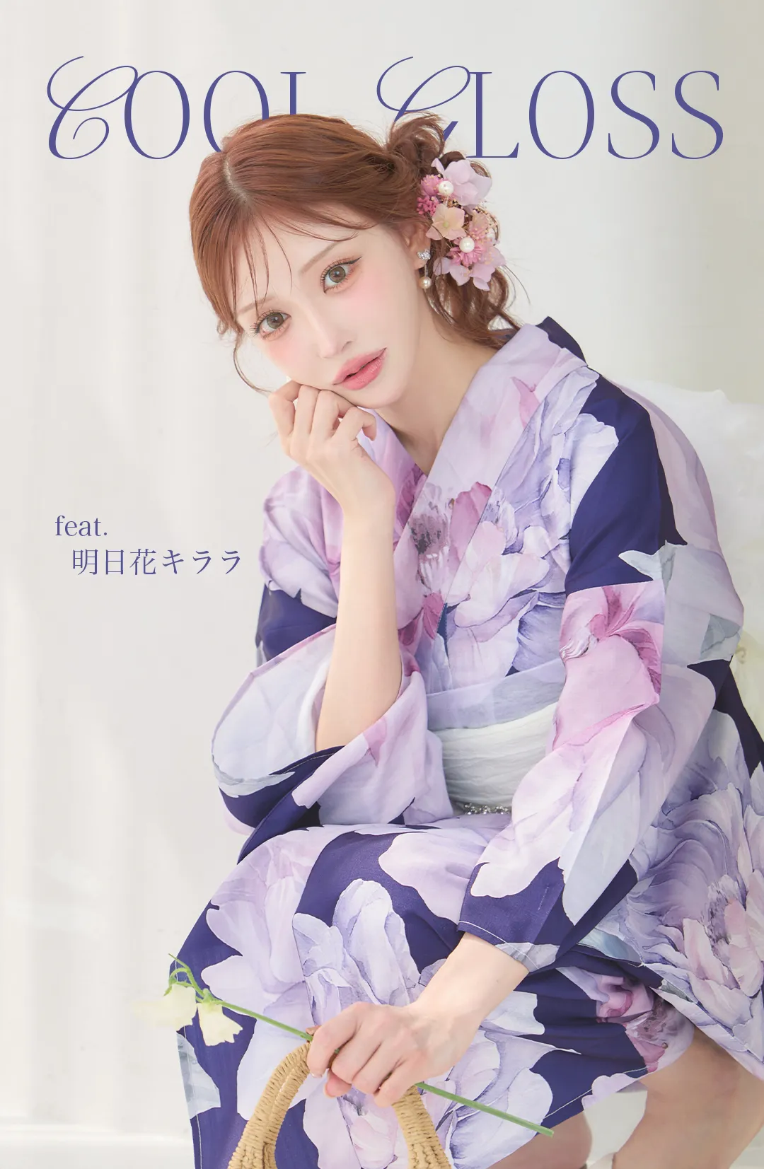 2026年最新 浴衣コレクション 明日花キララ着用 | sugar