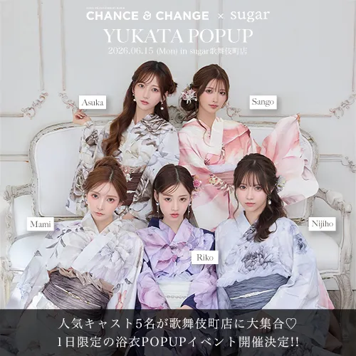 CHANCE&CHANGE×sugar浴衣POPUP