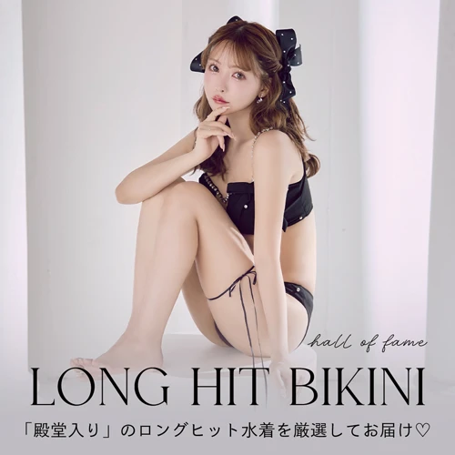 ロングヒット水着