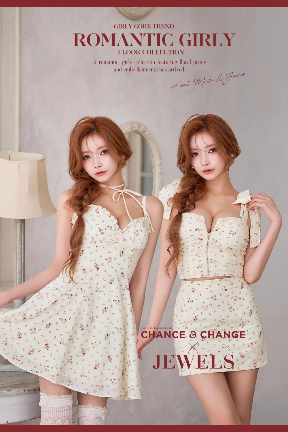 GIRLY DRESS 4LOOK まみ&ゆめが着る、ロマンティックガーリー