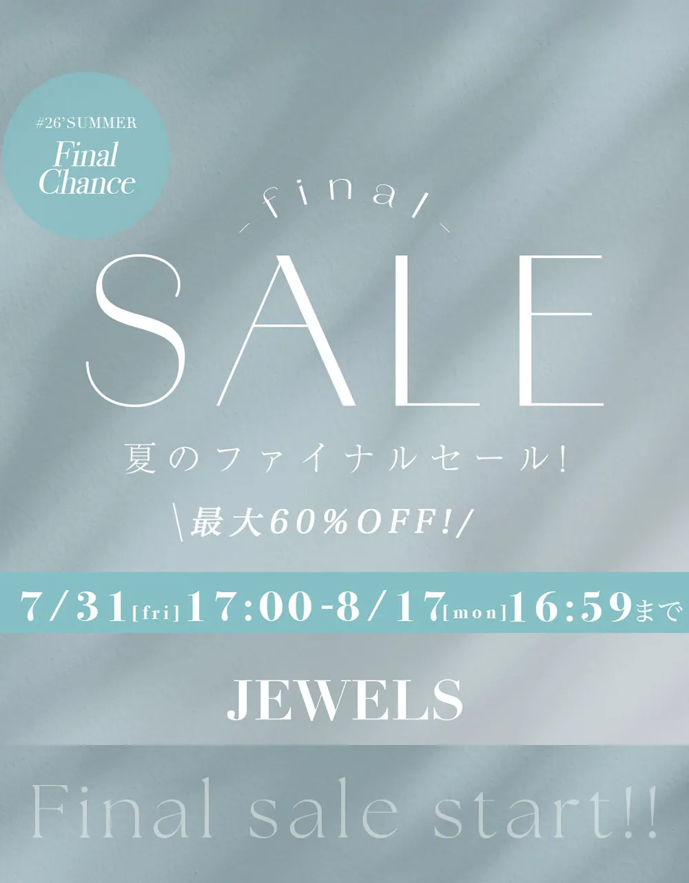JEWELS サマーセール 2026