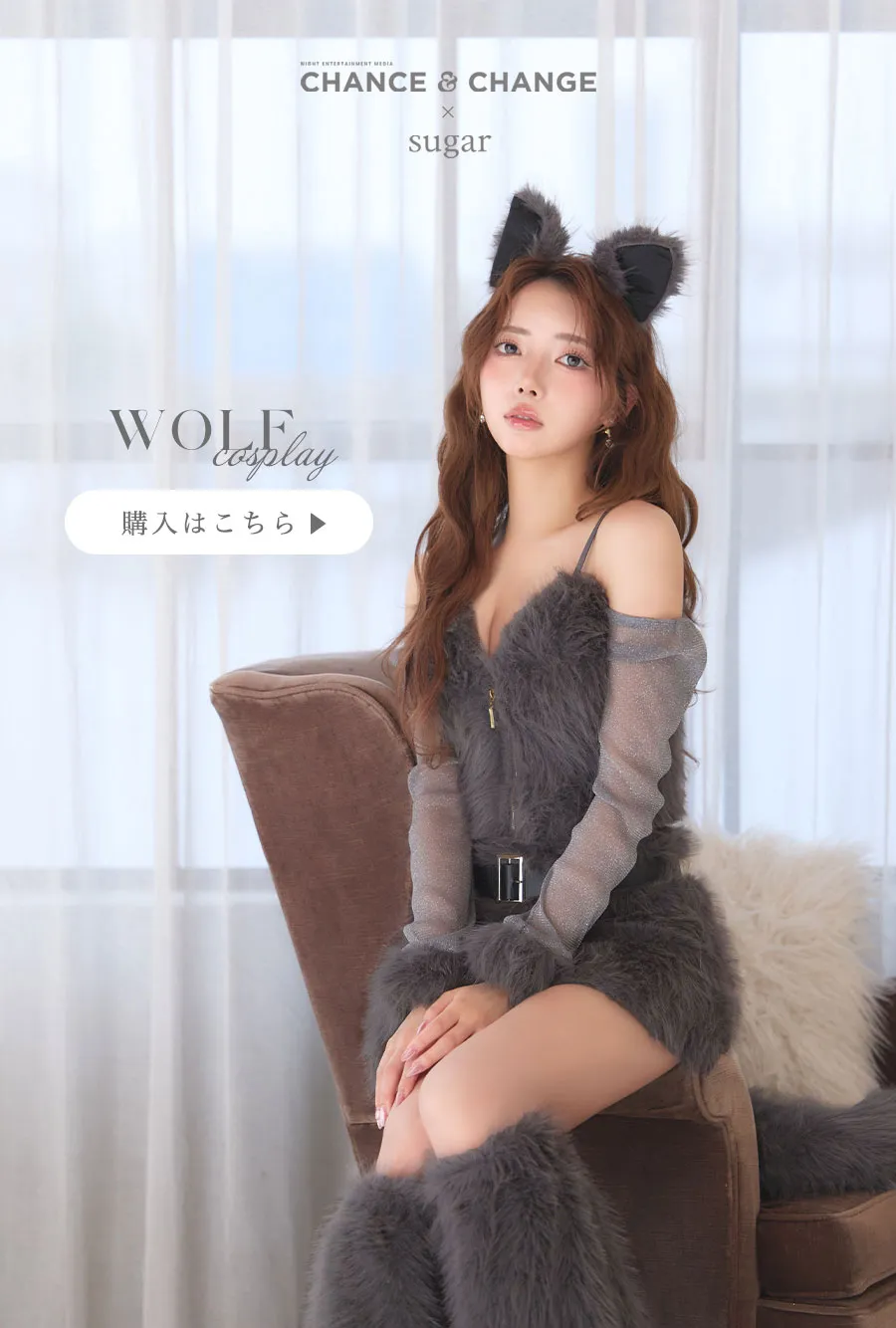 関西コレクション2026AW CHANCE&CHENGEハロウィン-26