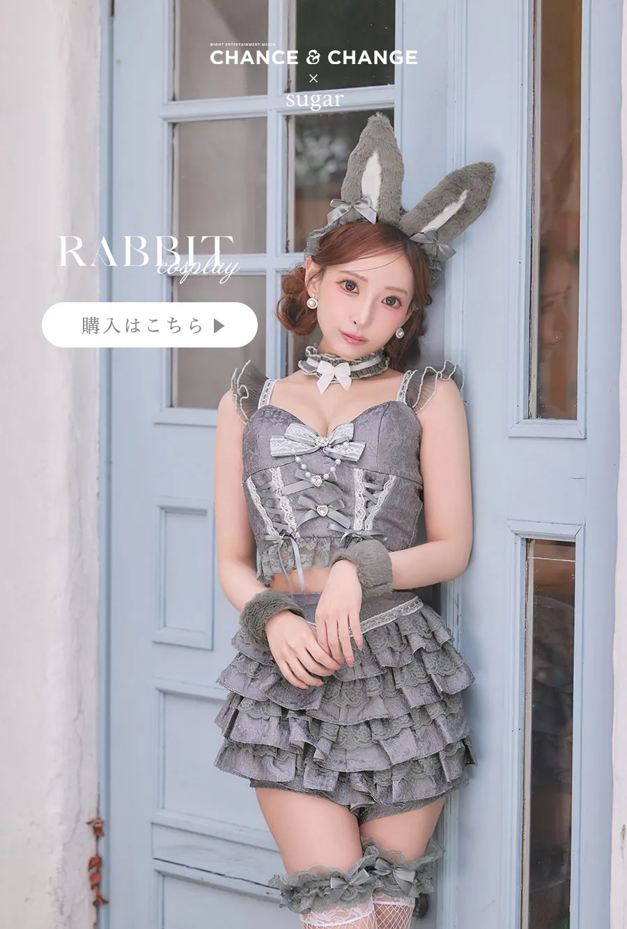関西コレクション2026AW CHANCE&CHENGEハロウィン-34