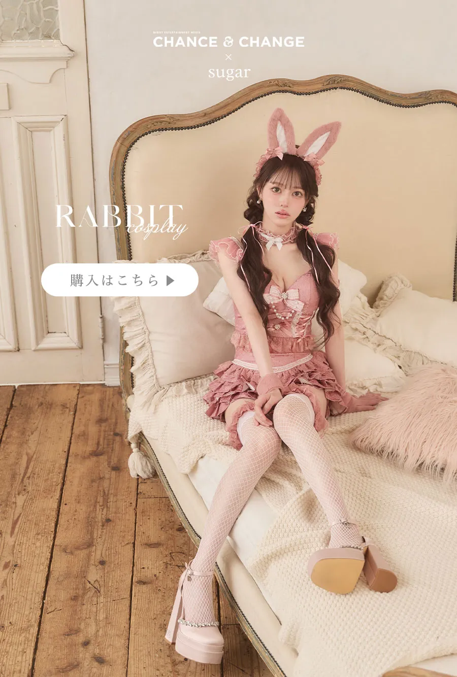 関西コレクション2026AW CHANCE&CHENGEハロウィン-36