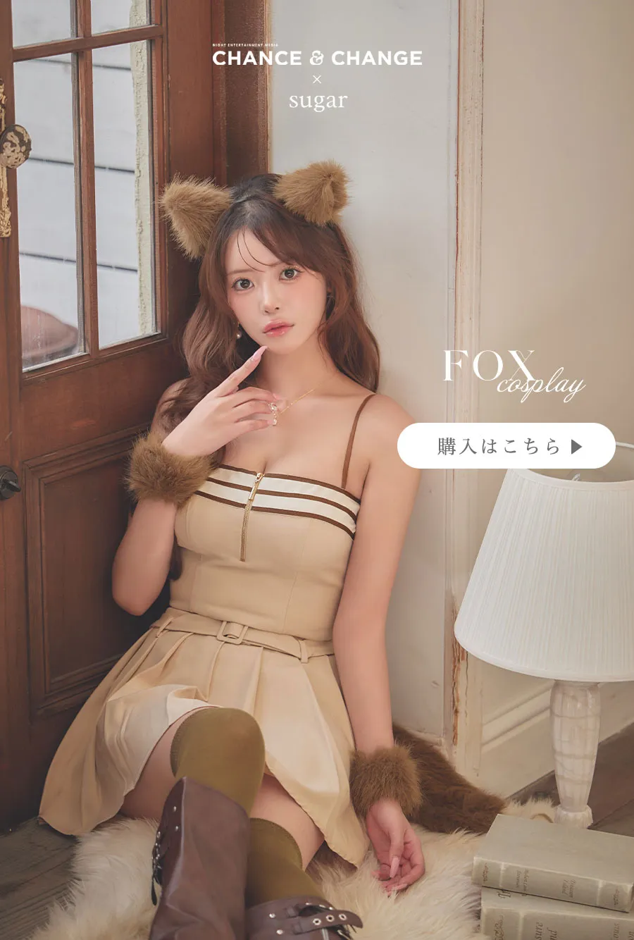 関西コレクション2026AW CHANCE&CHENGEハロウィン-43