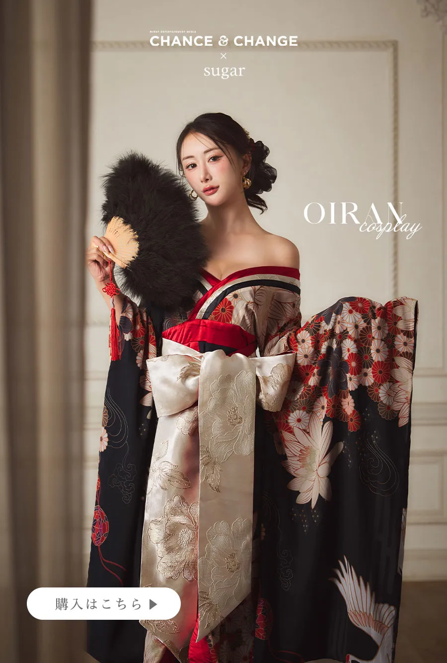 関西コレクション2026AW CHANCE&CHENGEハロウィン-59