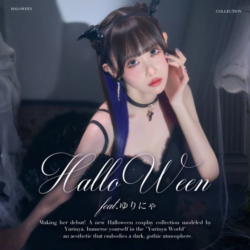 ゆりにゃ初登場♡ハロウィン