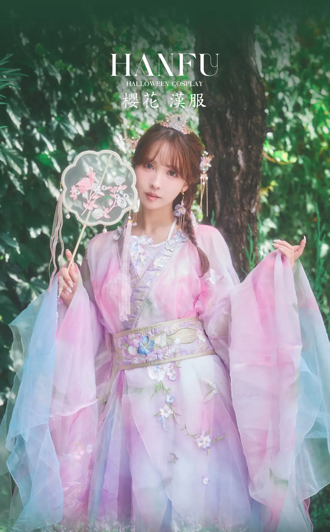 2026漢服コレクション-6