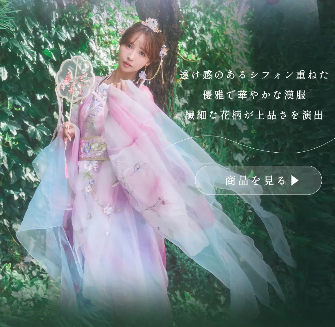 2026漢服コレクション-7