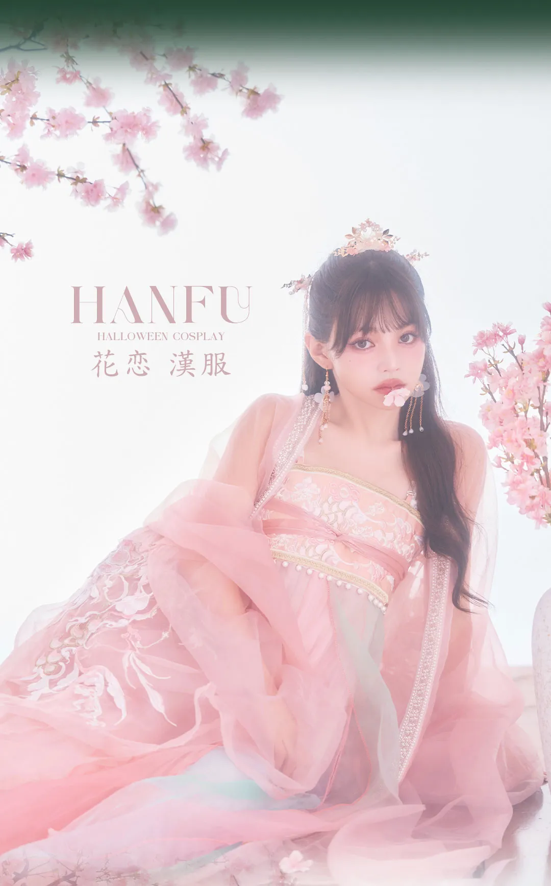 2026漢服コレクション-18