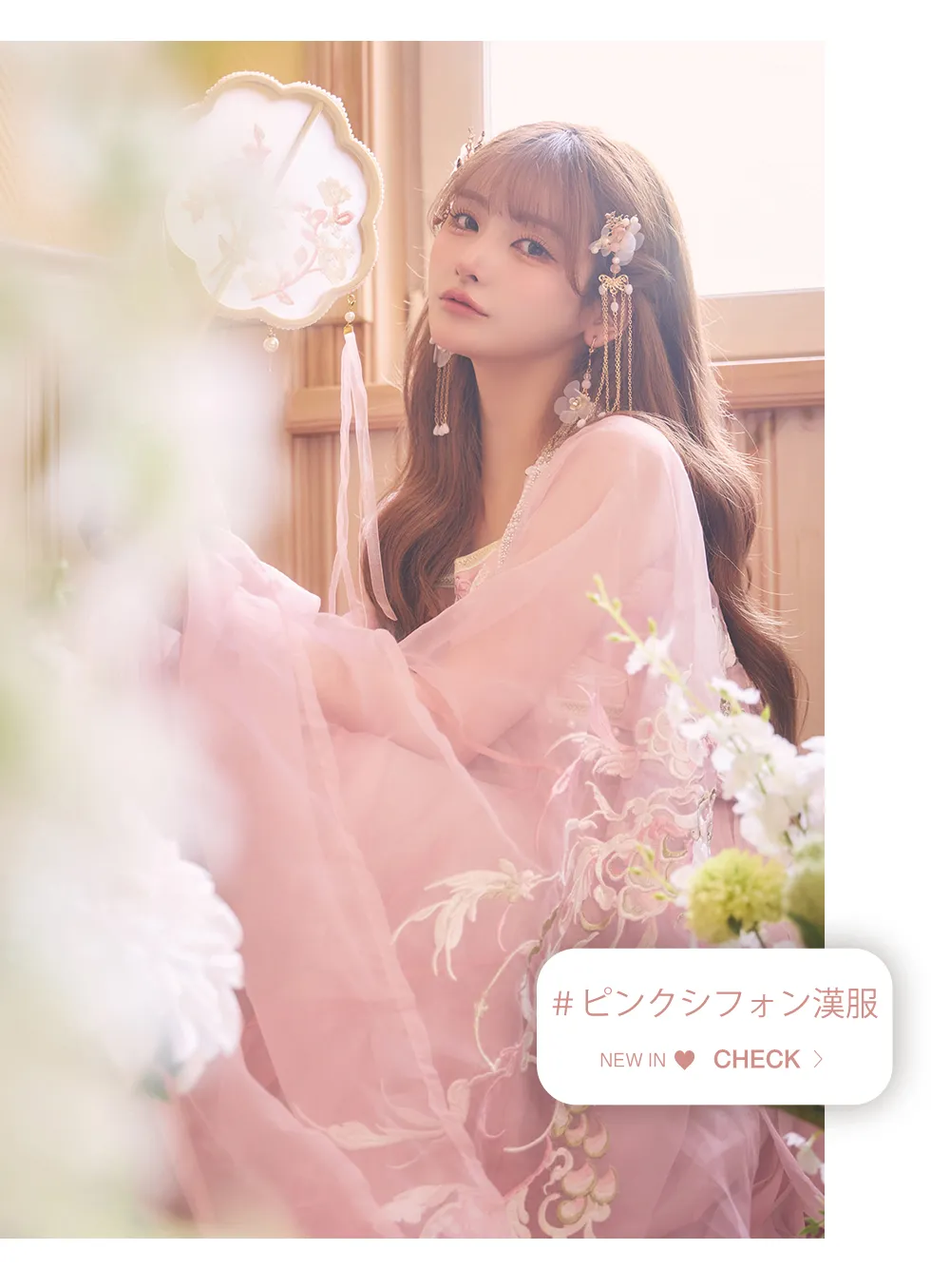 【ハロウィン】ピンク花刺繍ロングシフォン漢服セット/天女/織姫【コスプレ4点SET】3