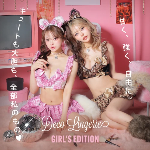 Deco Lingerie レオパード＆ゼブラランジェリー