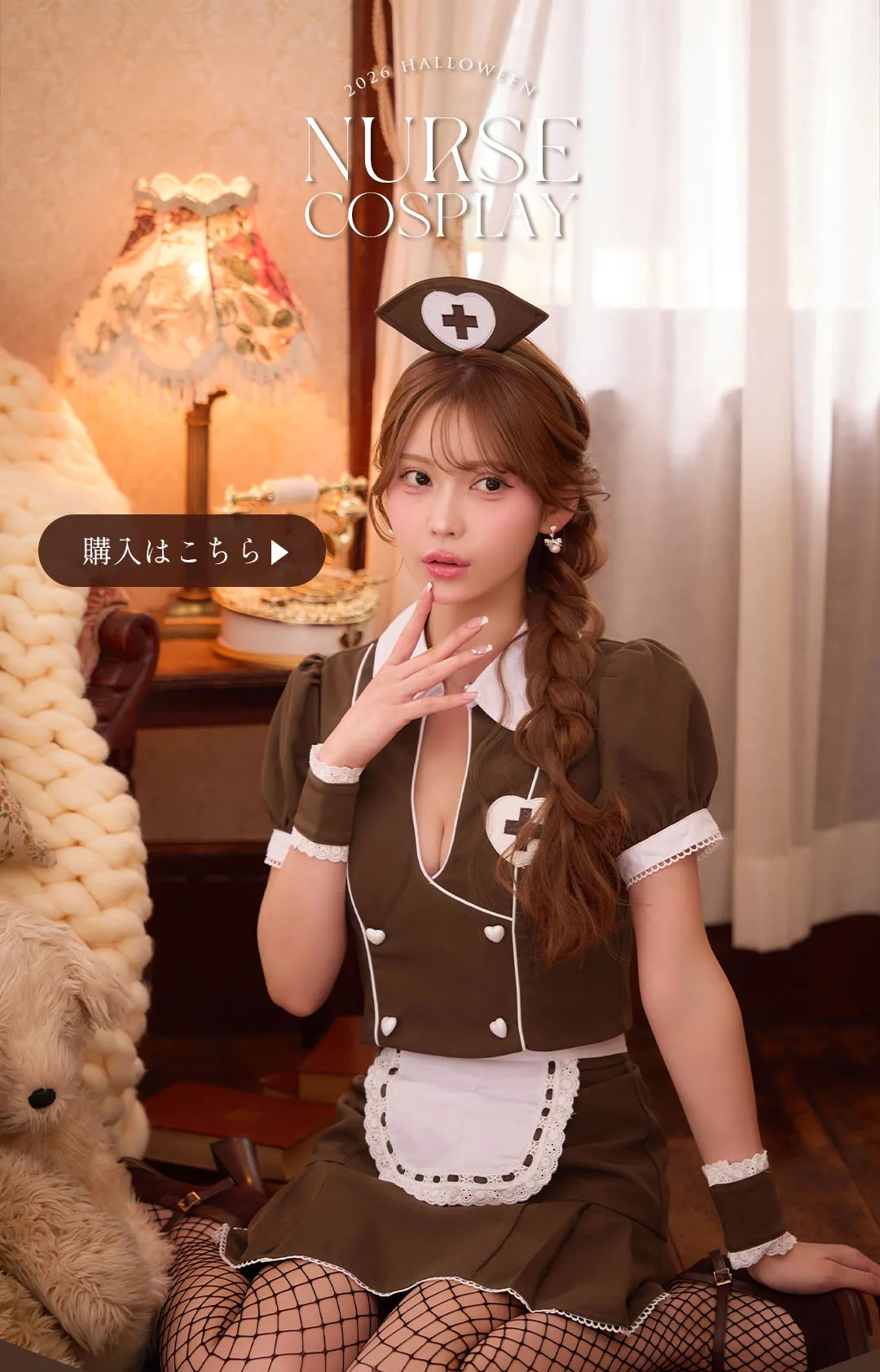 大人ブラウンコスプレ-16