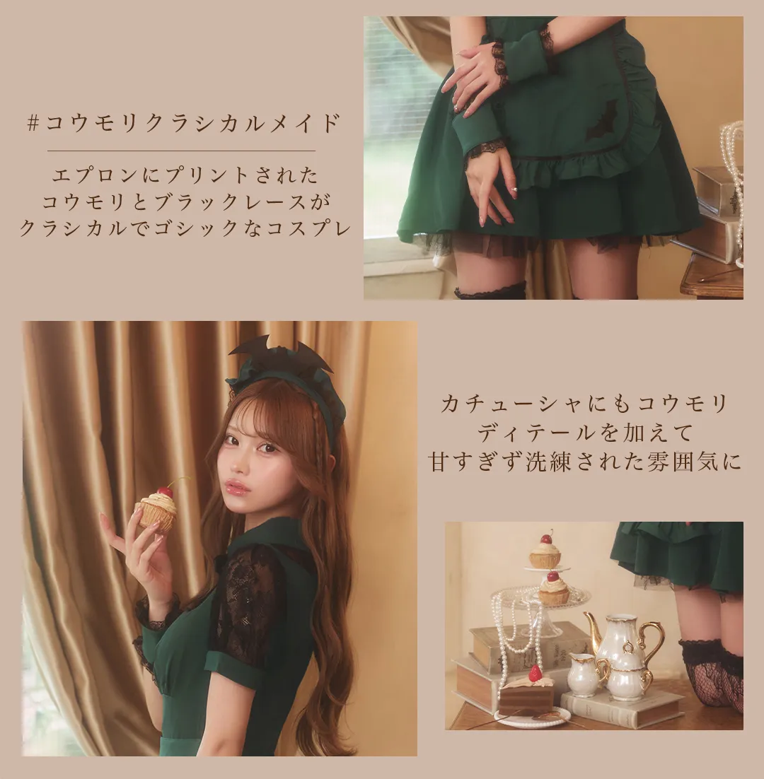 【ハロウィン】コウモリクラシカルメイド【コスプレ6点セット】 3