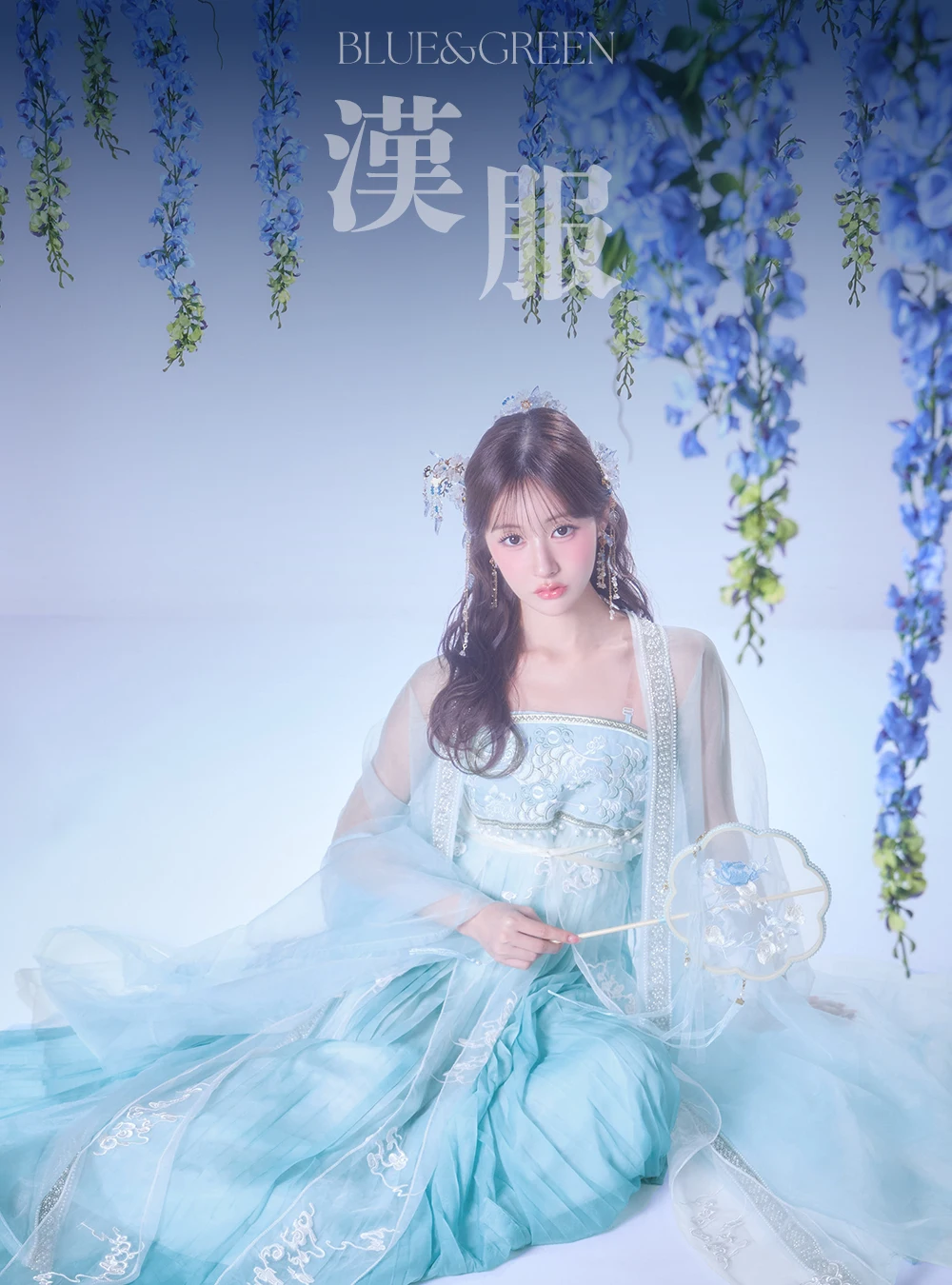 Blue Collection