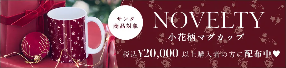 サンタコスプレ2026ノベルティ