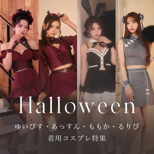 人気キャバ嬢着用26’ハロウィンコスプレ
