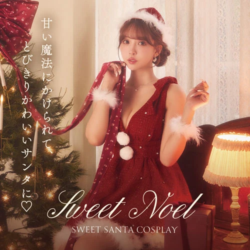 三上悠亜ちゃん着用 甘可愛いサンタ