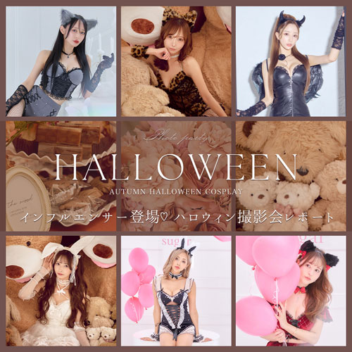 2025ハロウィン撮影会
