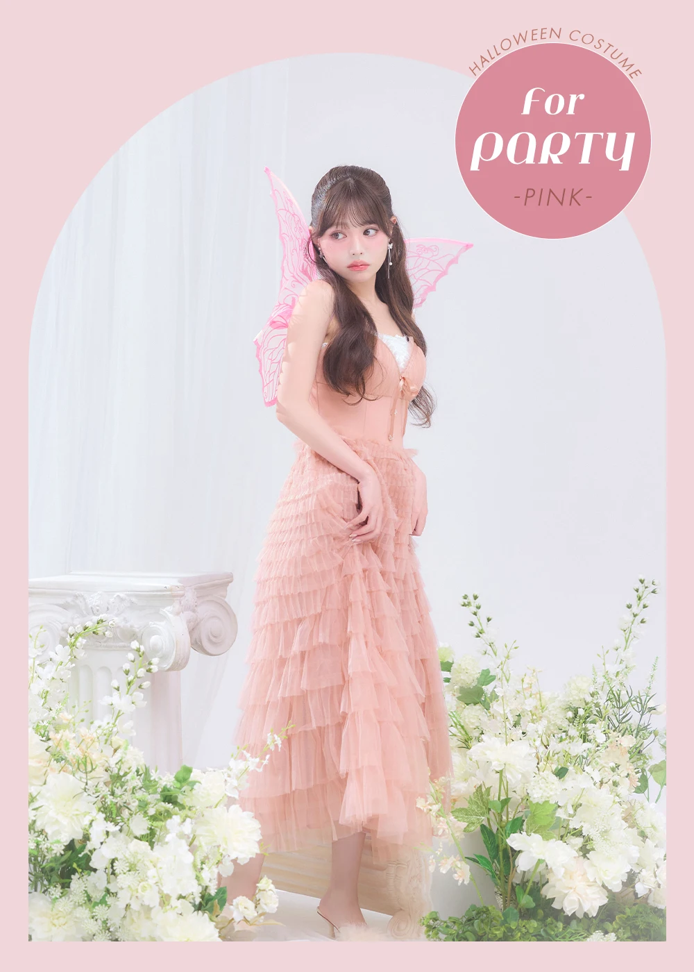 お出かけ向けピンクコスプレ
