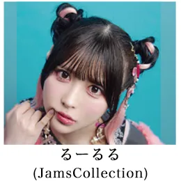 るーるる