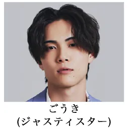 ごうき
