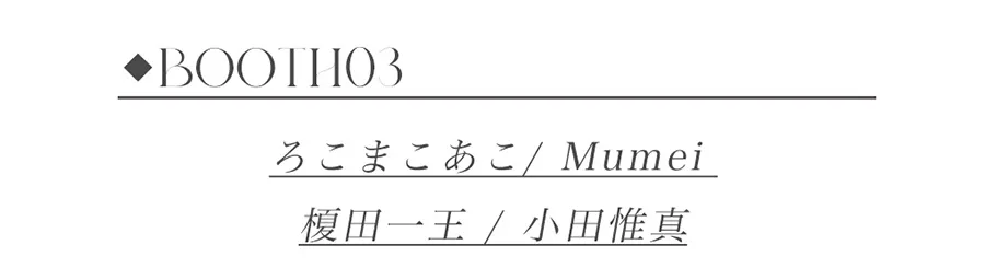 2026関西コレクションss_トークブース着用30