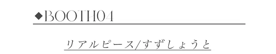 2026関西コレクションss_トークブース着用37