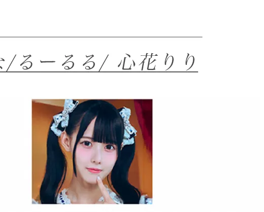松本ももな