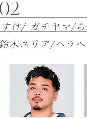 ガチヤマ