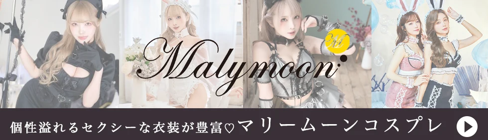 マリームーン特設バナー
