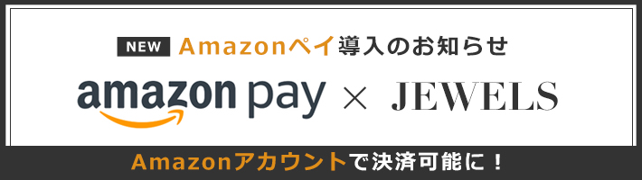 アマゾンペイ